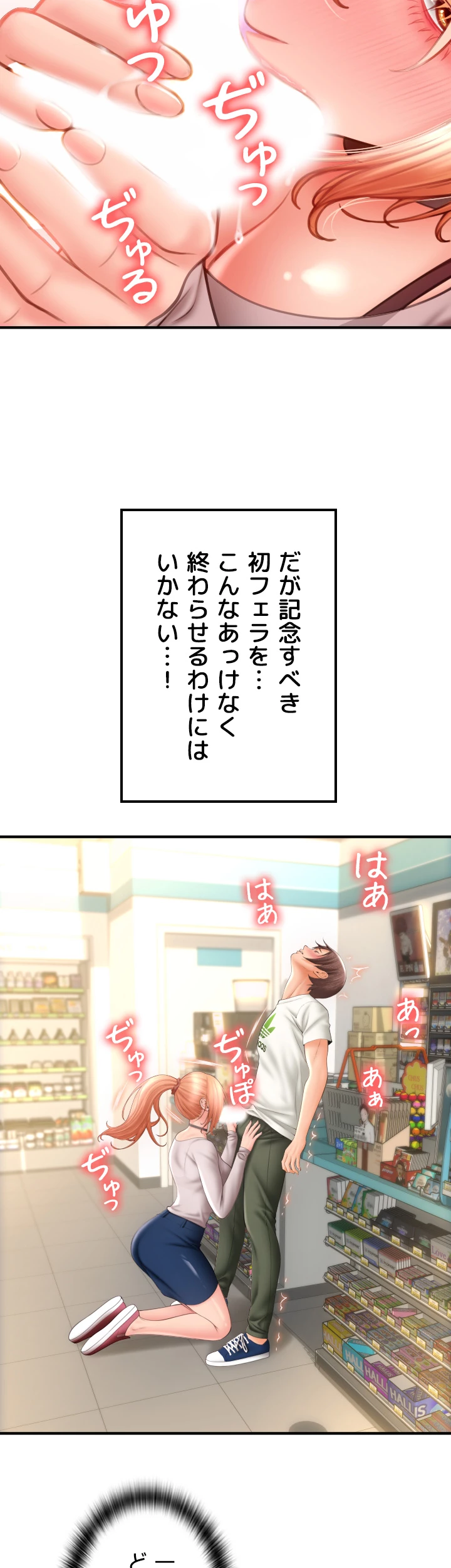 出すまでお支払い完了しません - Page 7